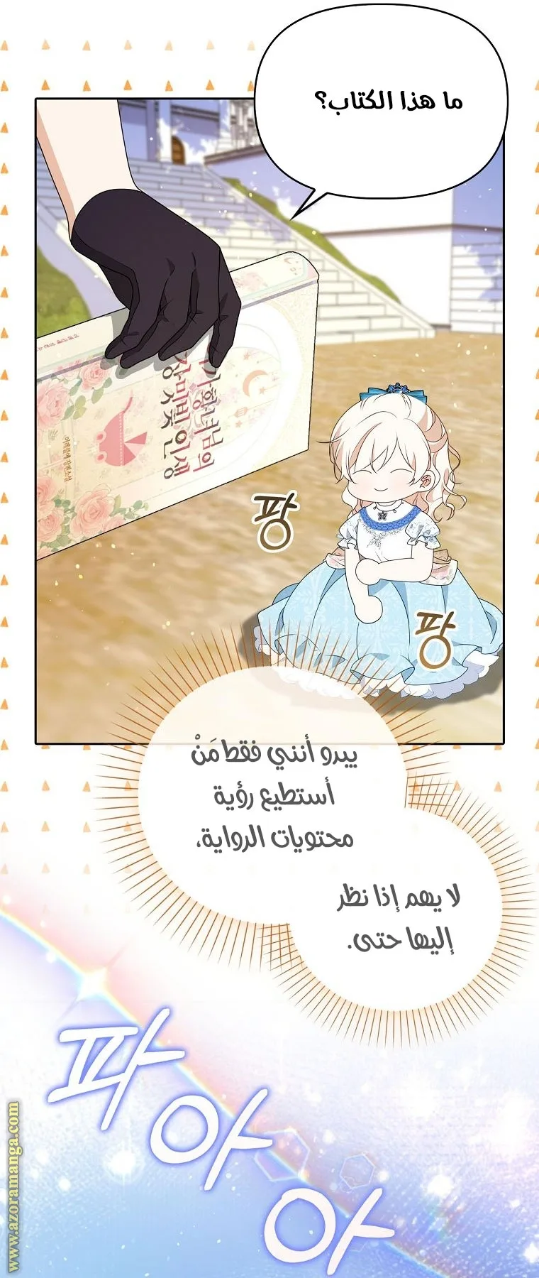 الصفحة 33