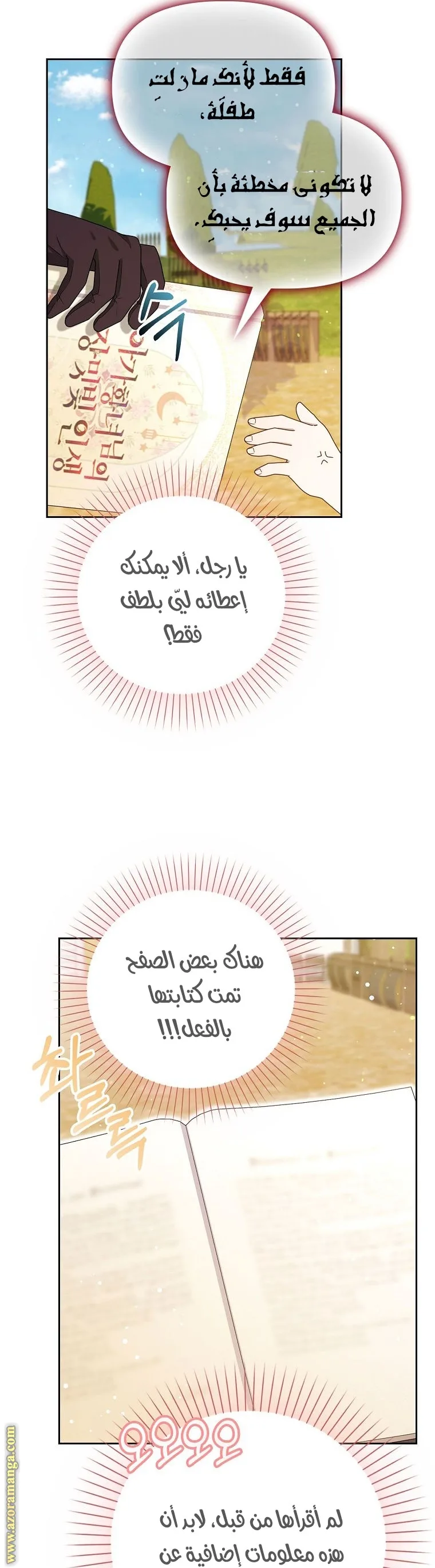 الصفحة 37
