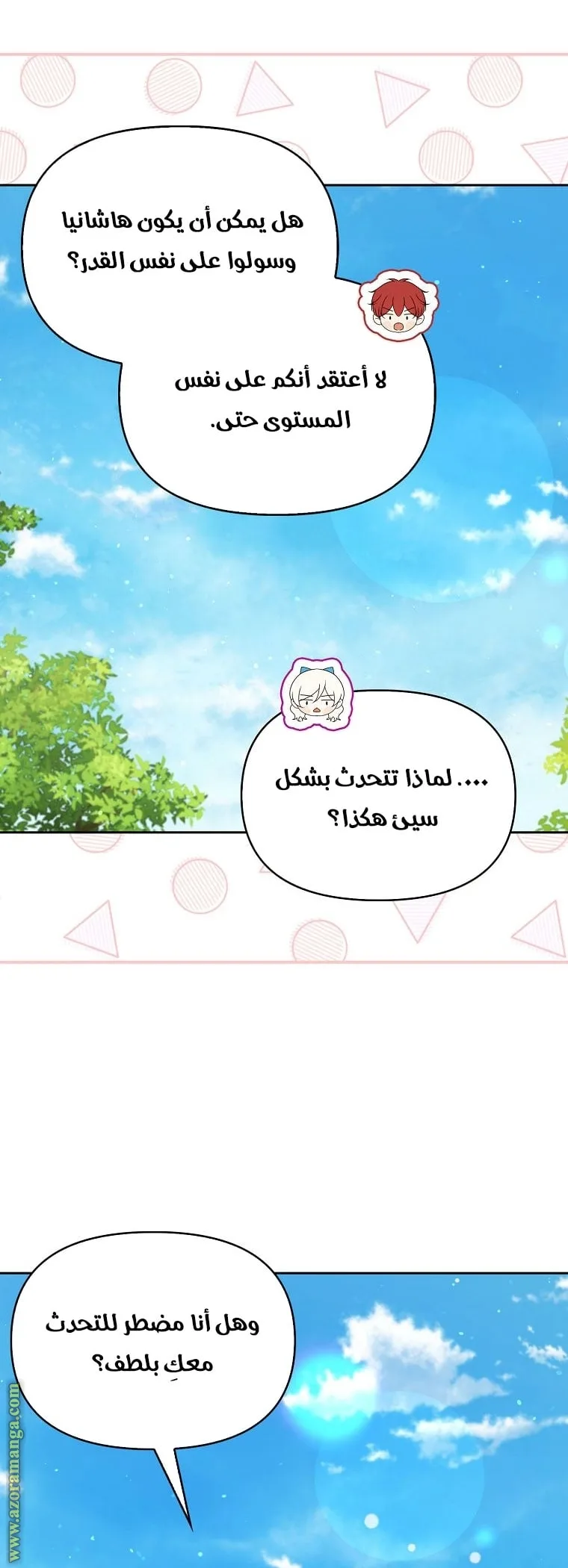الصفحة 7