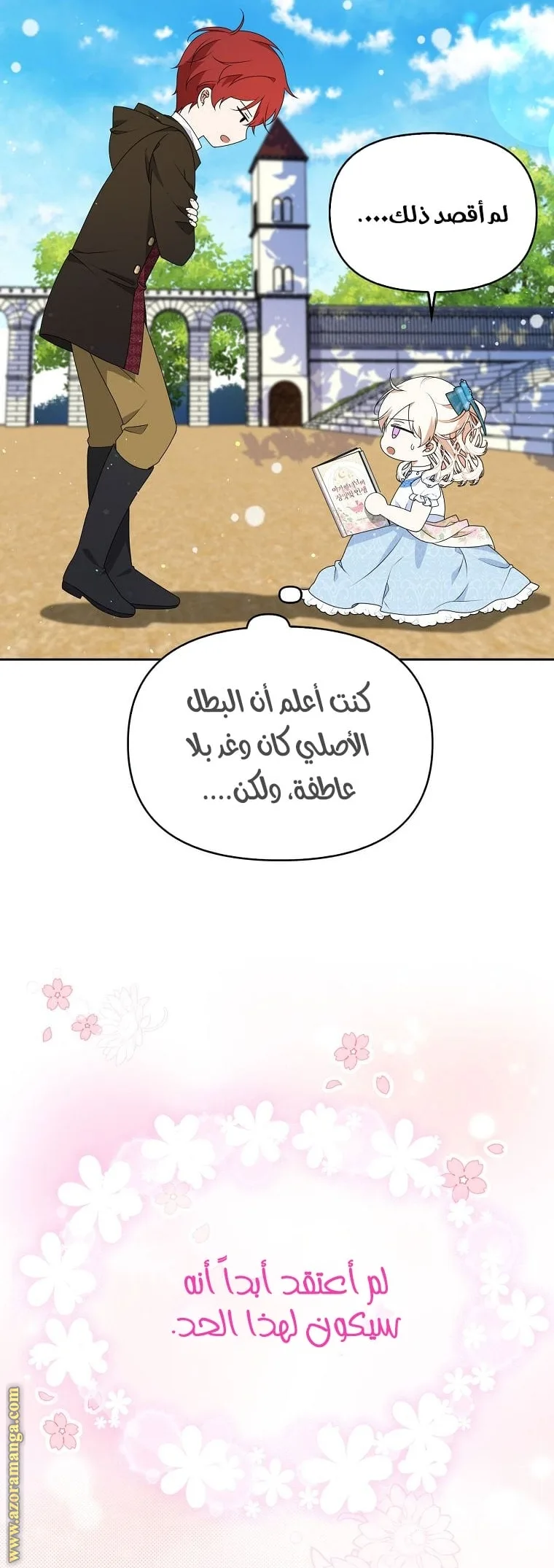 الصفحة 8