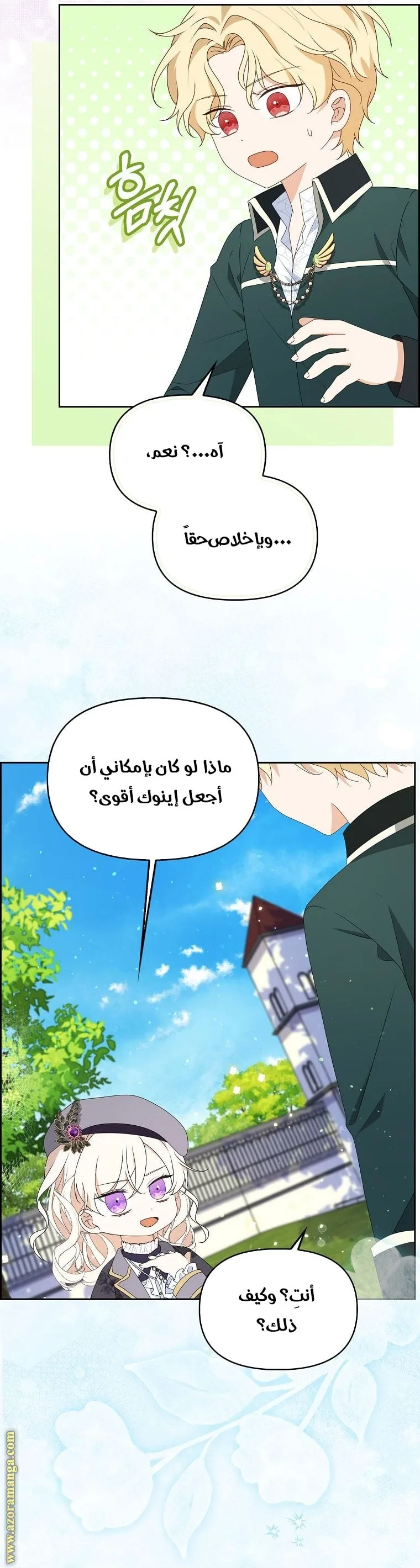 الصفحة 33