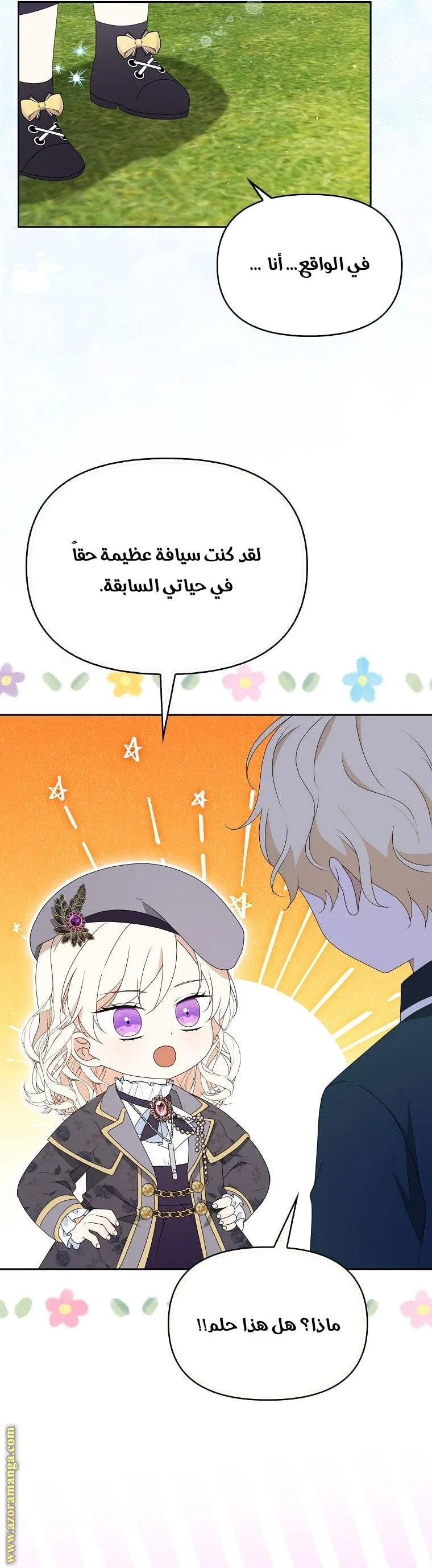 الصفحة 34