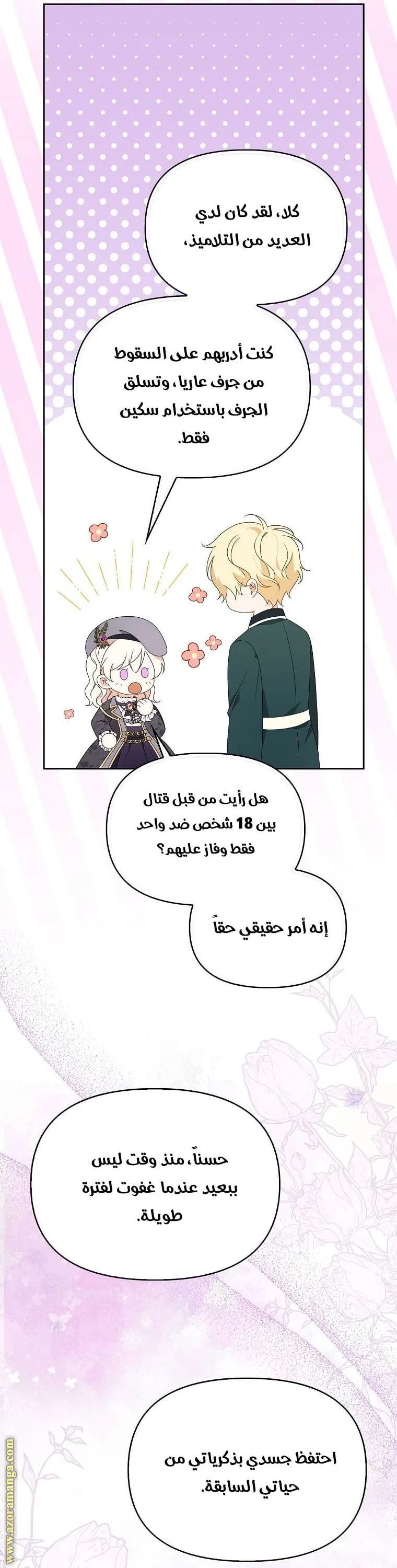 الصفحة 35