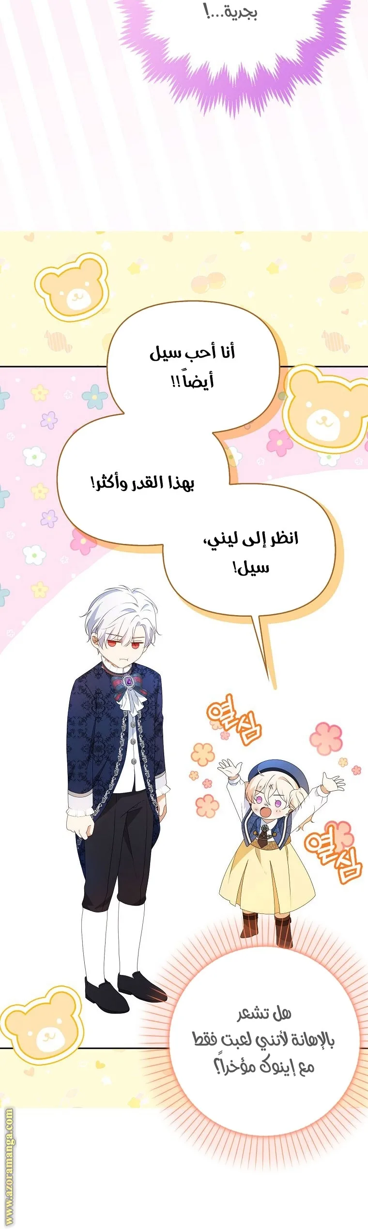 الصفحة 25