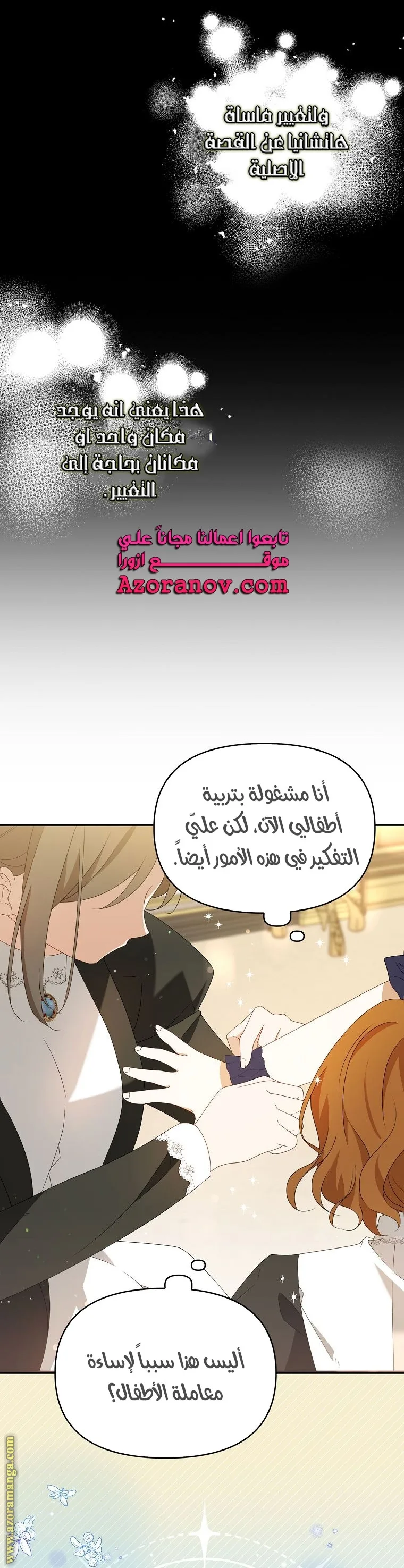 الصفحة 38