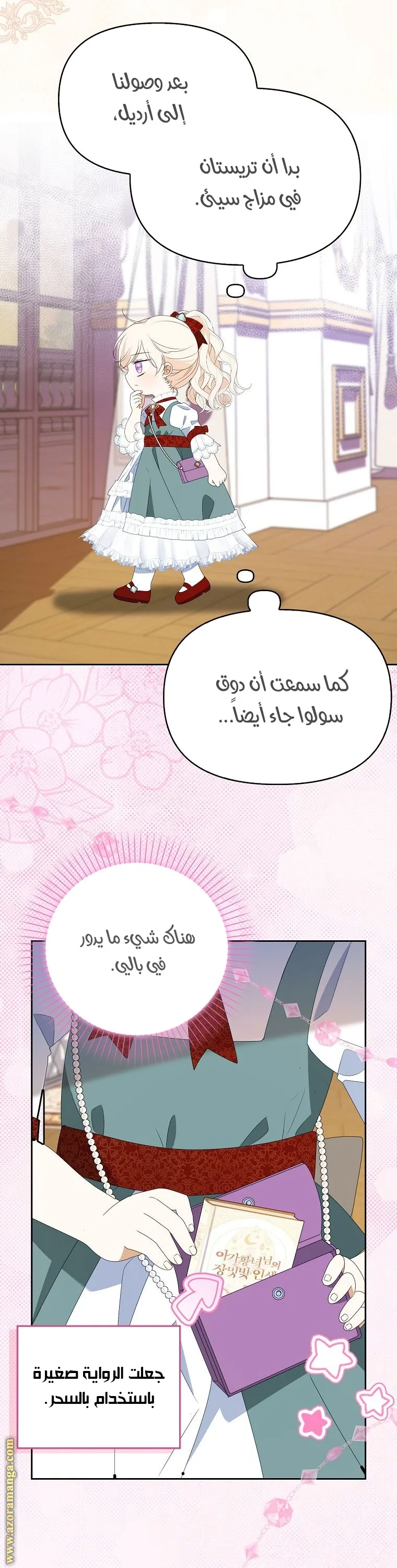 الصفحة 3