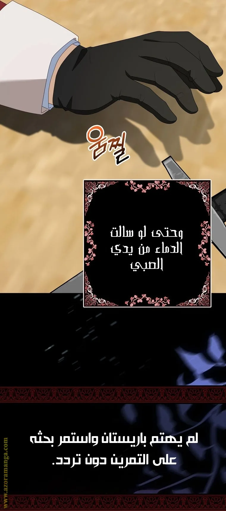 الصفحة 7