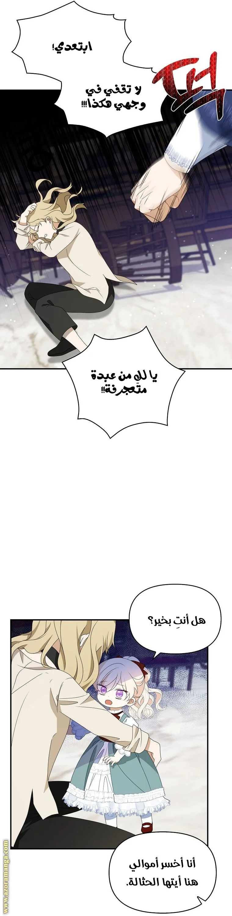 الصفحة 8
