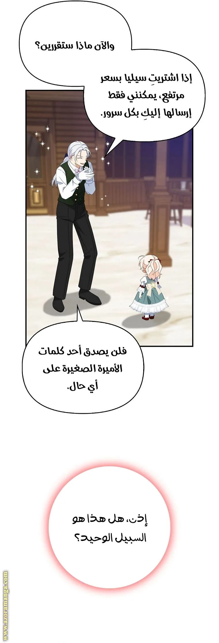 الصفحة 30