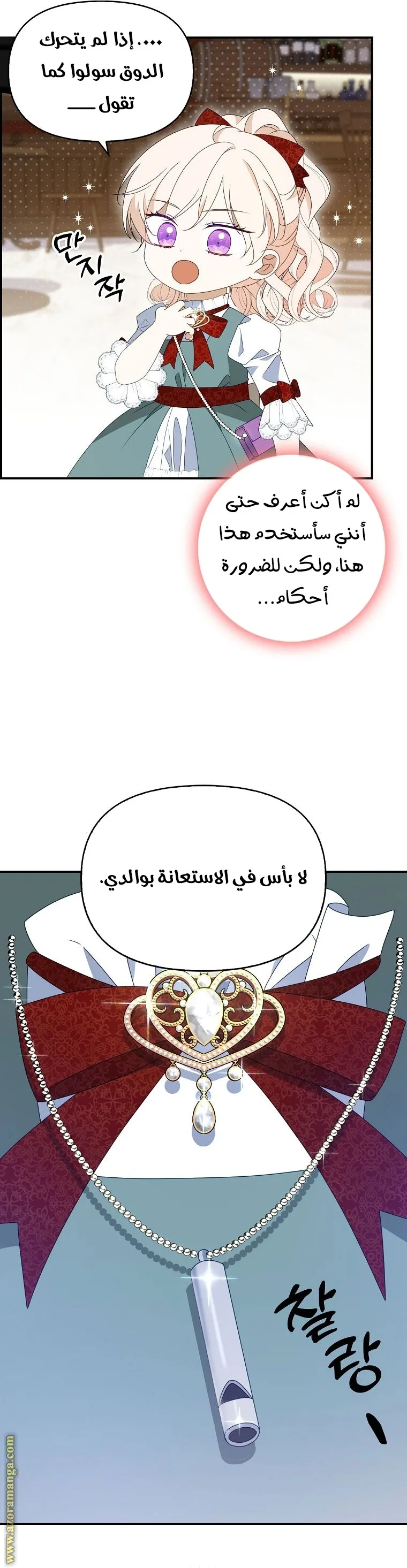 الصفحة 31