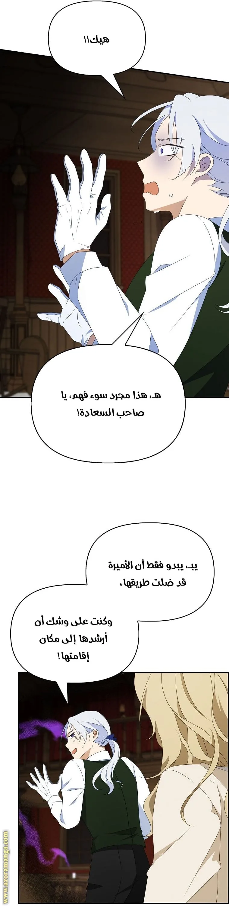 الصفحة 8