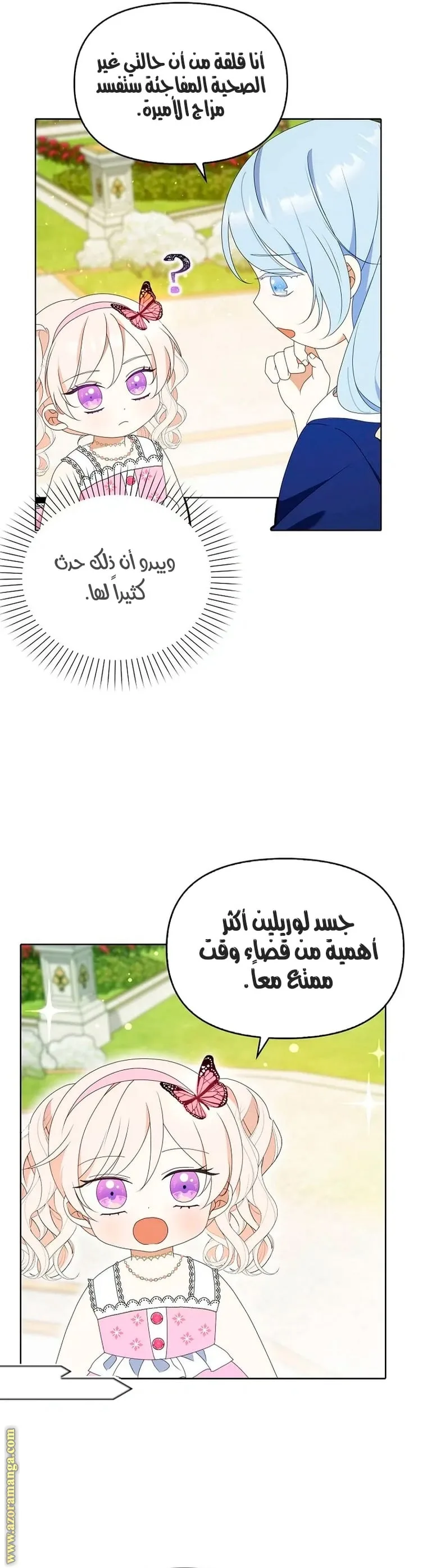 الصفحة 28