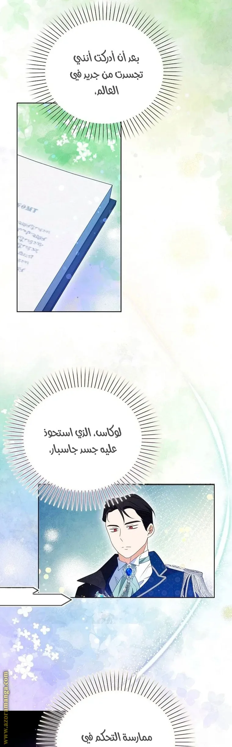 الصفحة 32