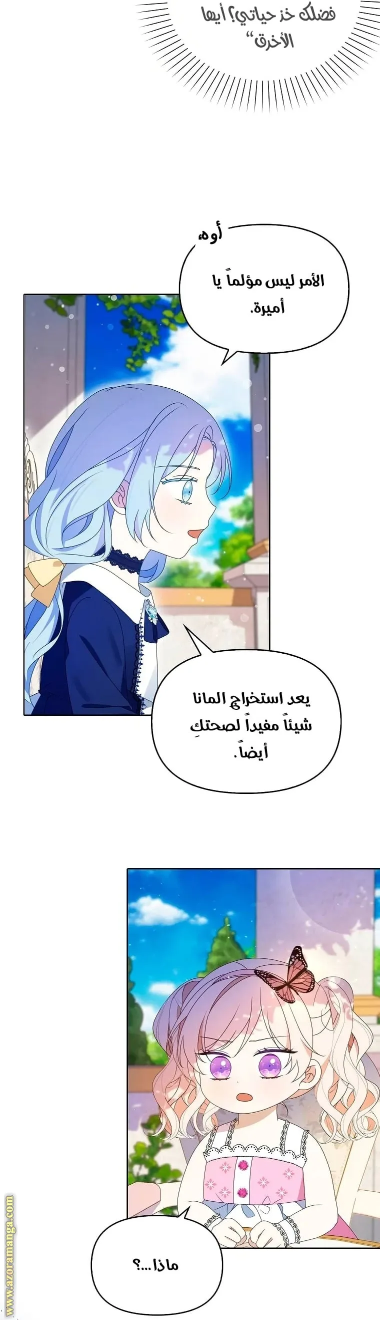 الصفحة 7