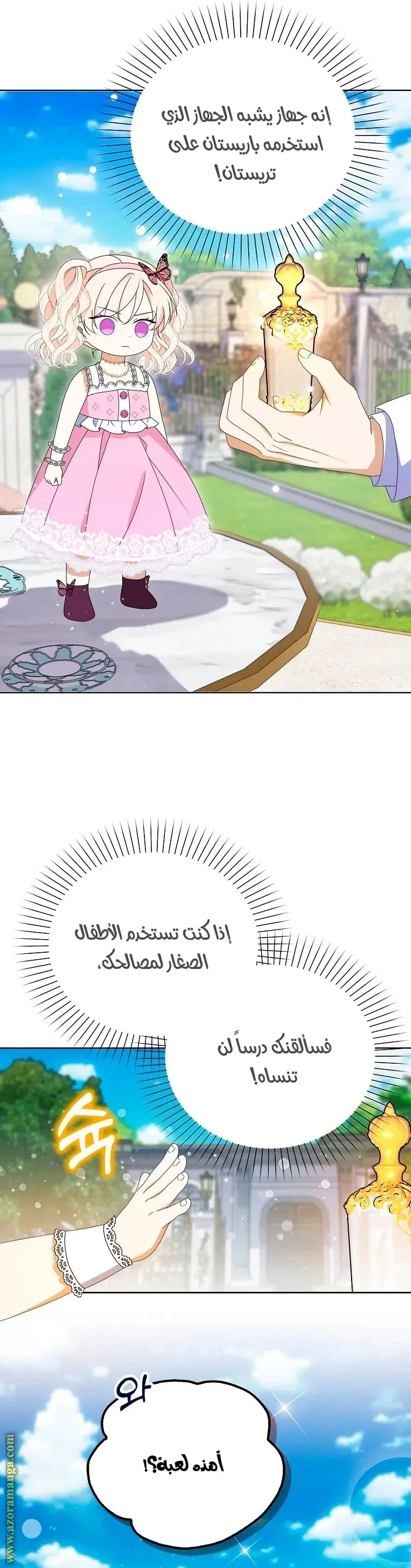 الصفحة 14