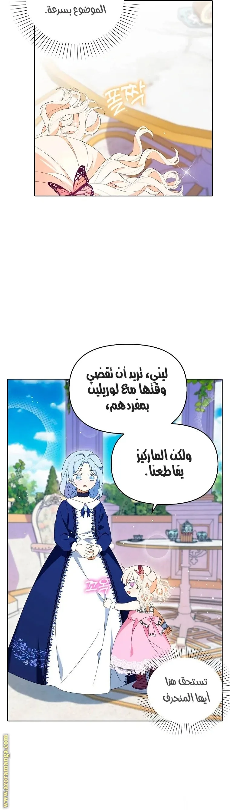 الصفحة 28
