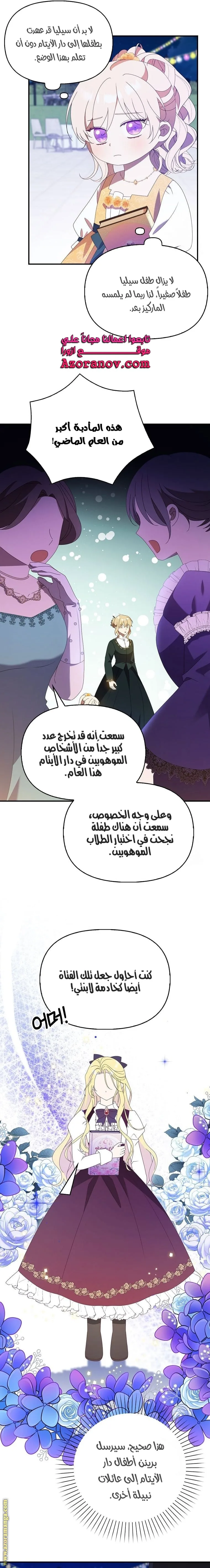 الصفحة 7