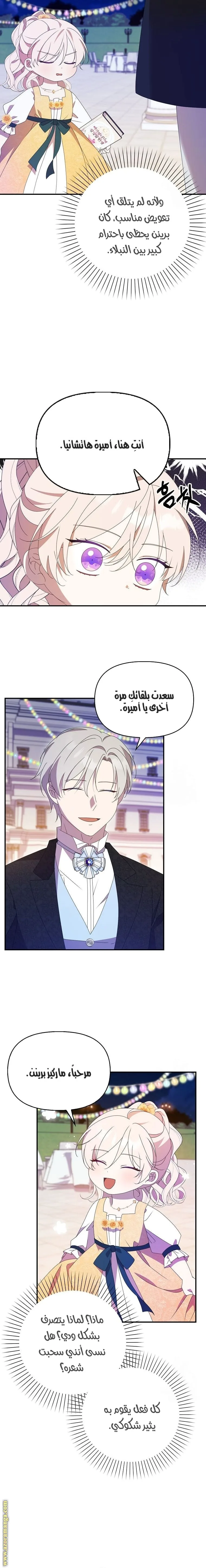 الصفحة 8
