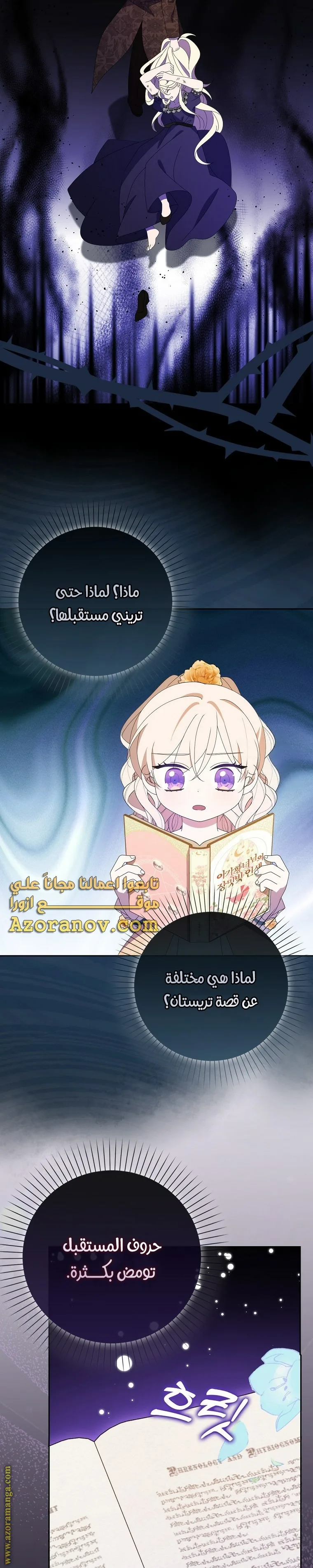 الصفحة 7