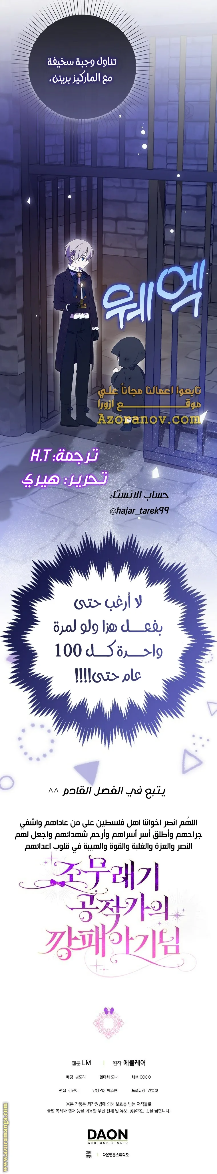 الصفحة 28