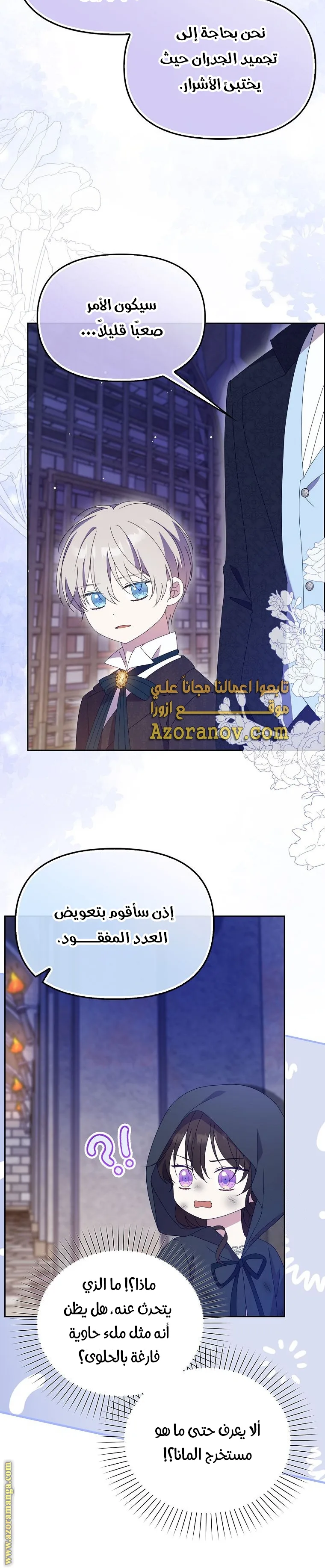 الصفحة 5