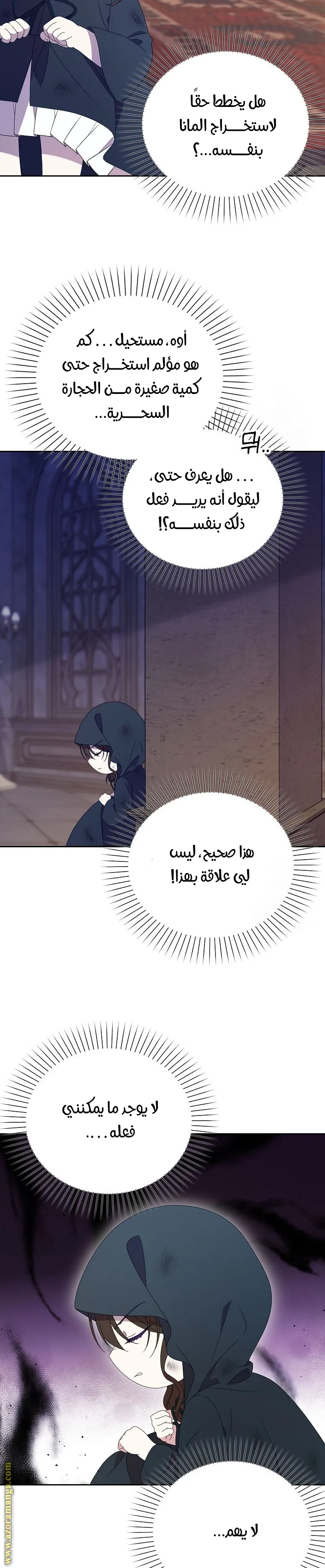 الصفحة 16
