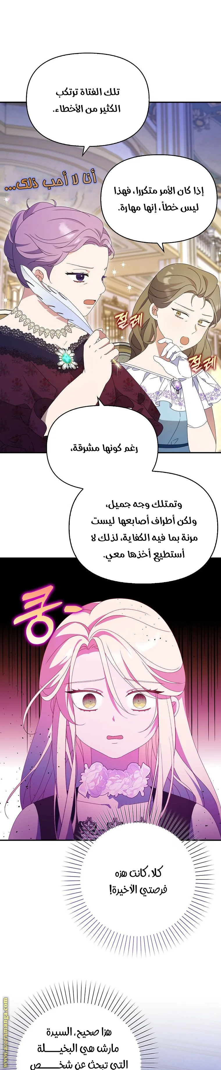 الصفحة 8