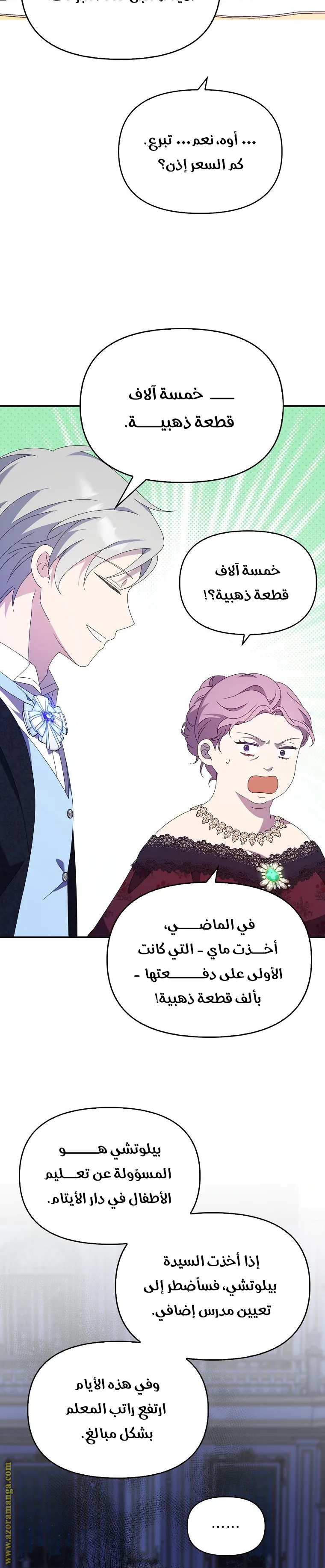 الصفحة 11
