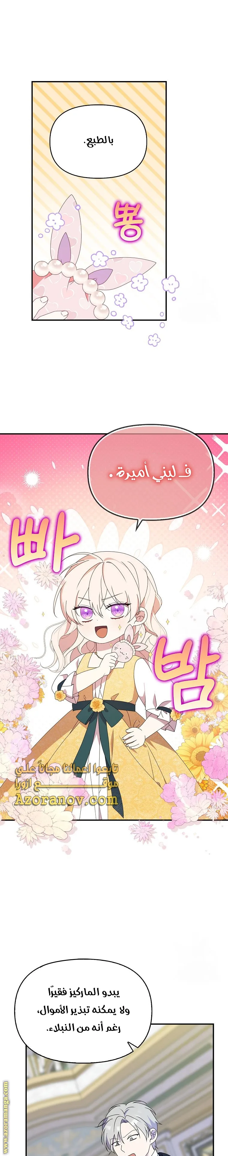الصفحة 23