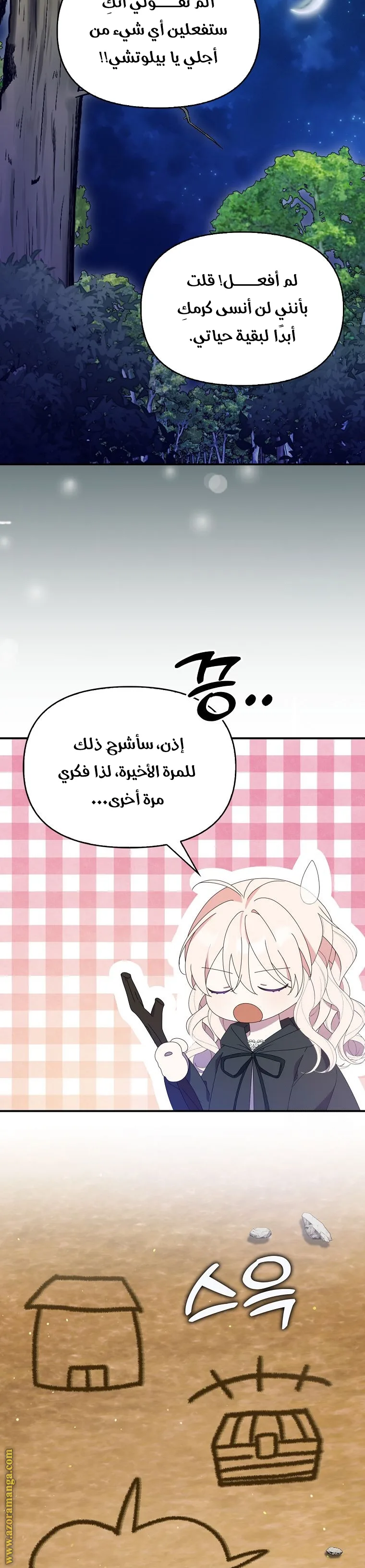 الصفحة 30