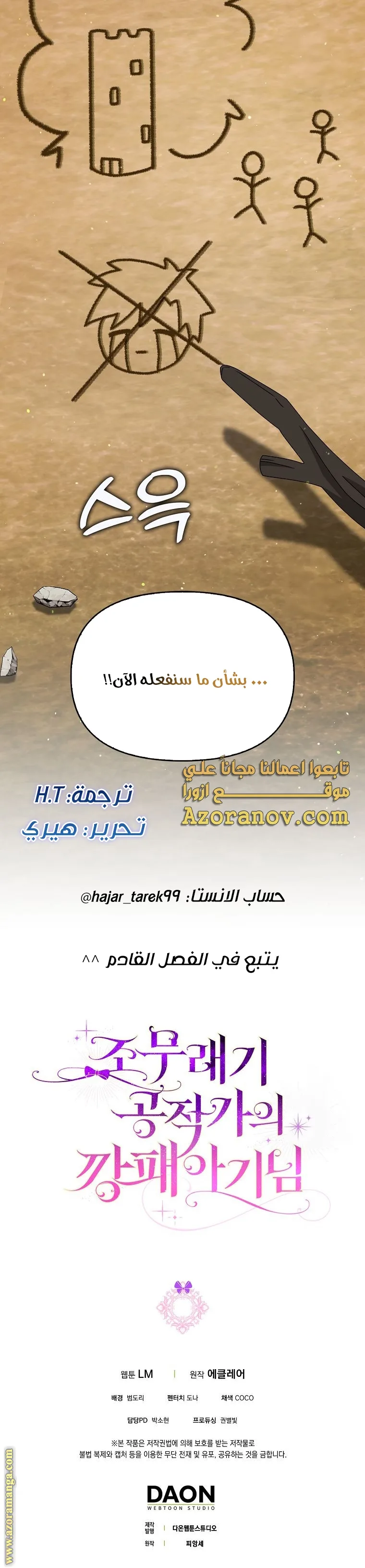 الصفحة 31