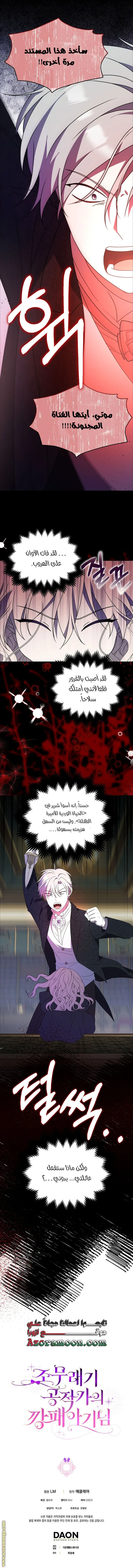 الصفحة 12