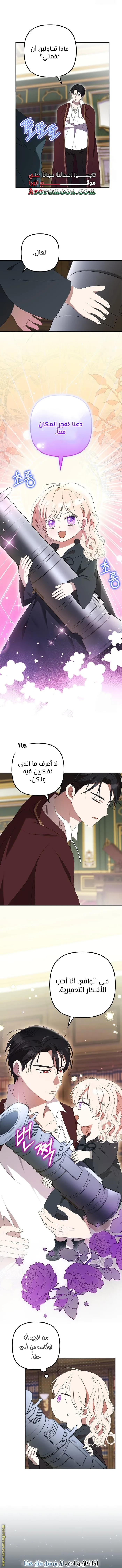 الصفحة 8