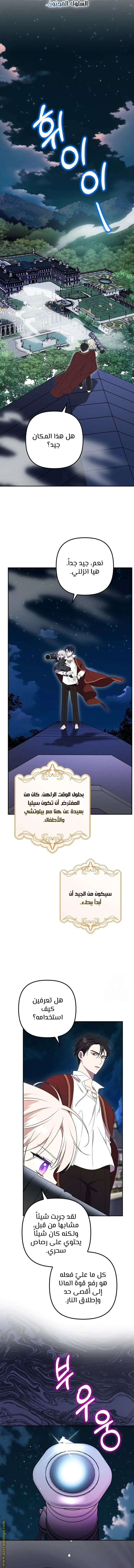 الصفحة 9