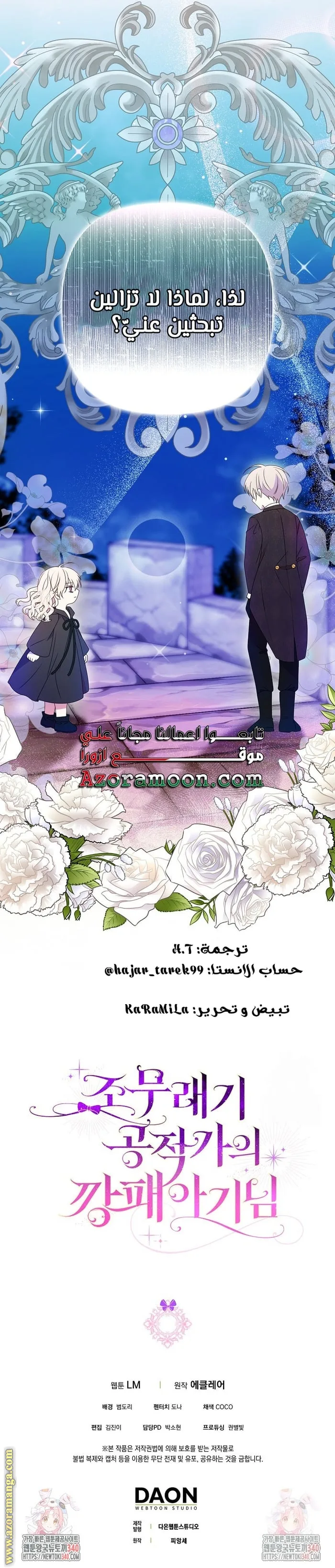 الصفحة 13