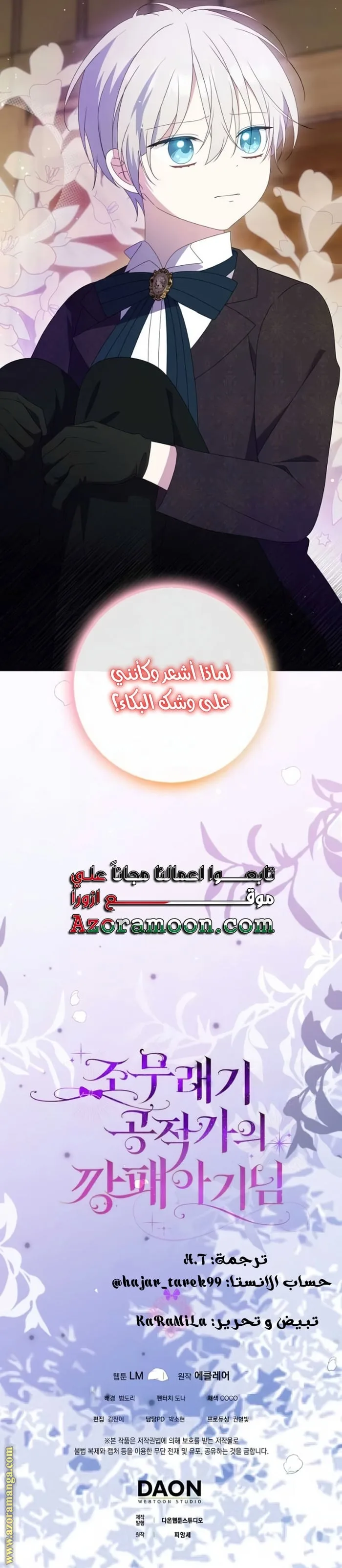 الصفحة 11