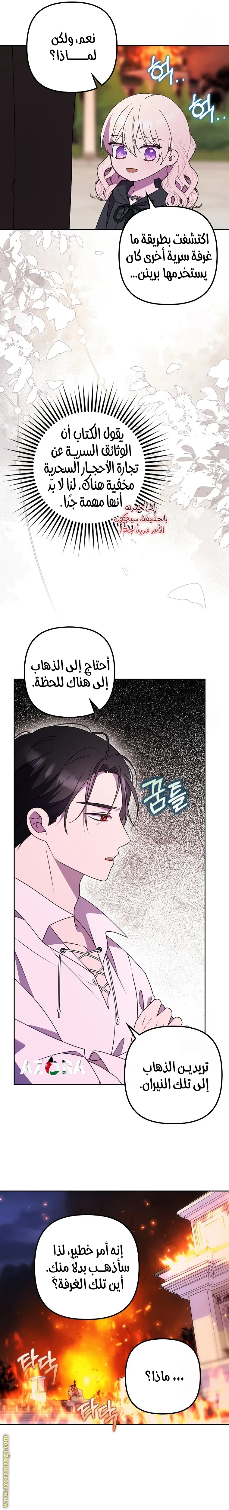 الصفحة 5