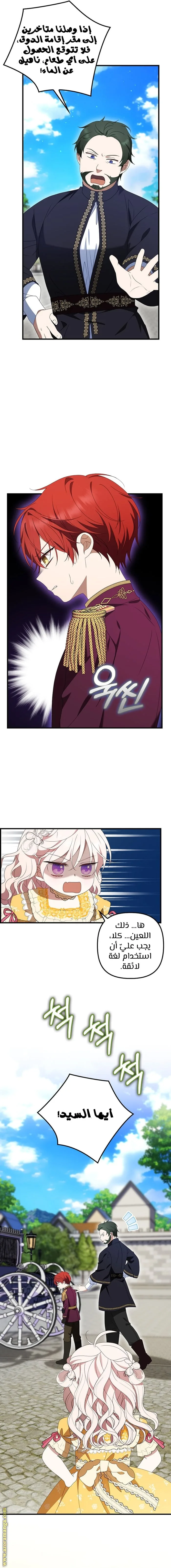 الصفحة 5