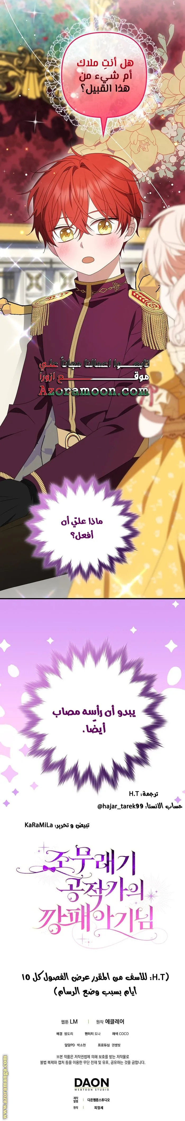 الصفحة 13