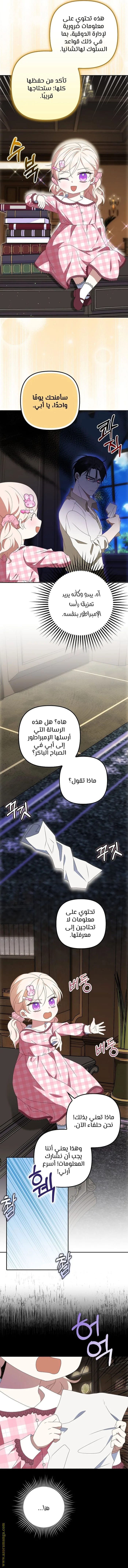 الصفحة 6