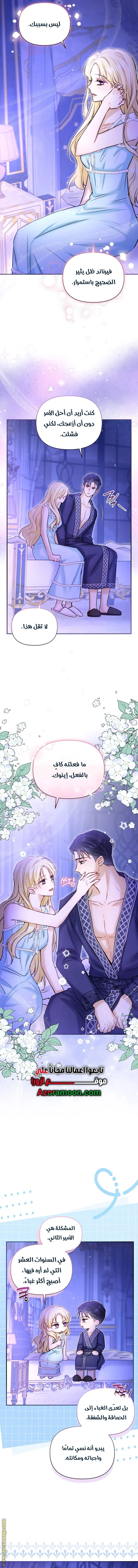 الصفحة 7