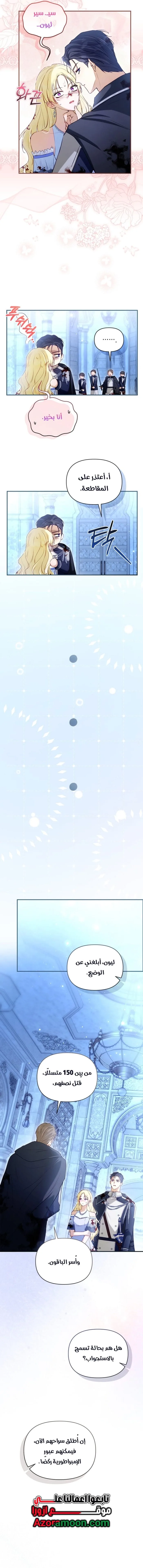 الصفحة 8