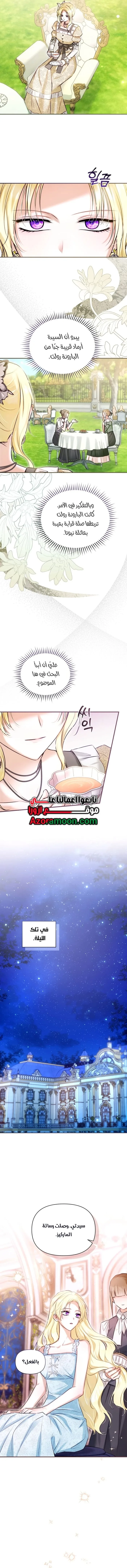 الصفحة 6