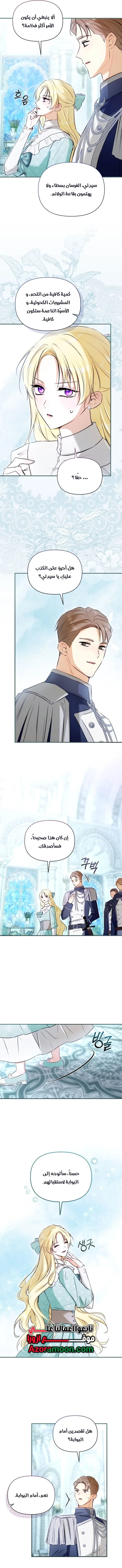 الصفحة 8