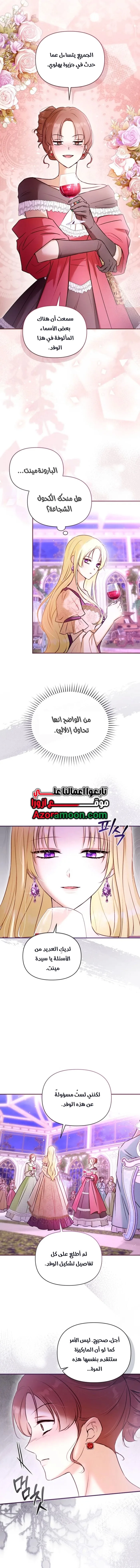 الصفحة 8
