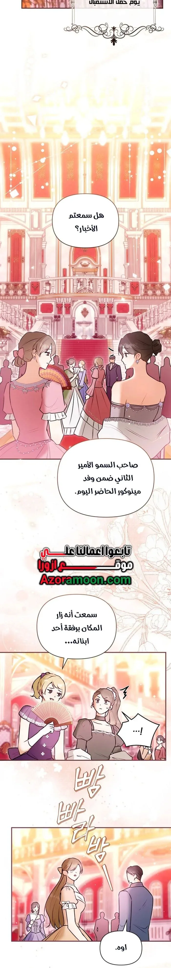 الصفحة 12