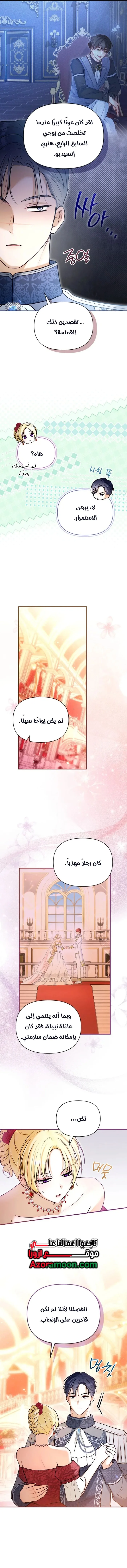 الصفحة 7