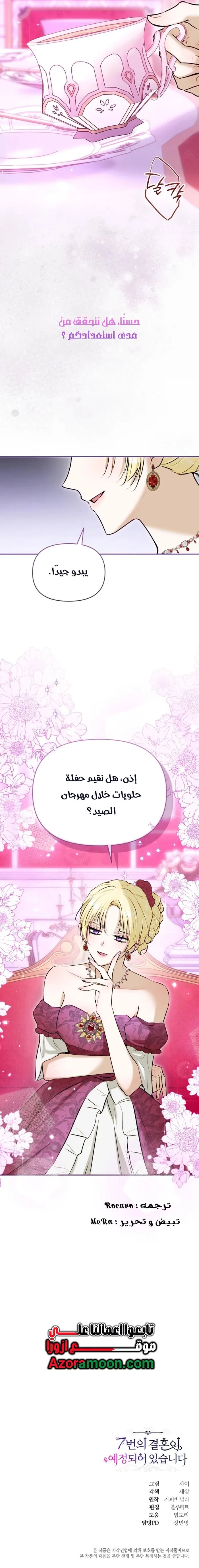 الصفحة 12
