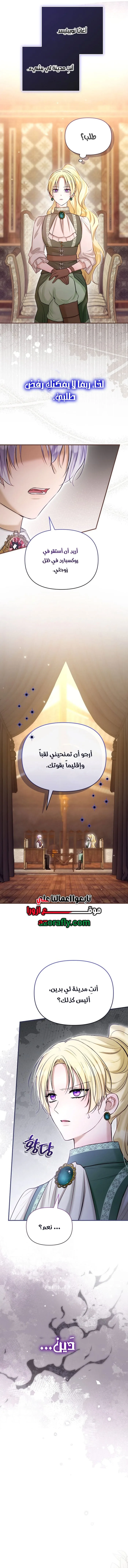 الصفحة 6