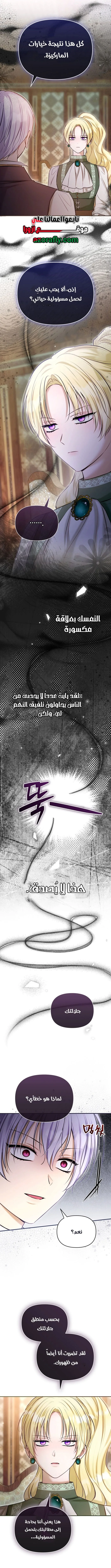 الصفحة 8